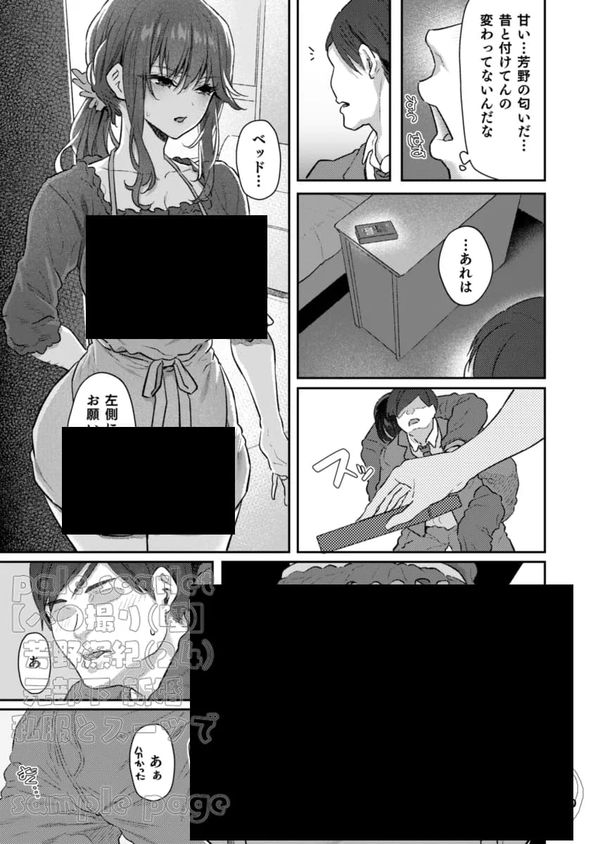 【ハメ撮り(睡】 芳野深紀(24) 元部下 新婚 私服とスーツで - 49ページ