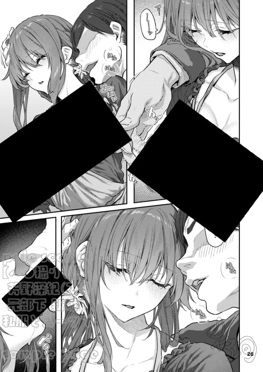 【ハメ撮り(睡】 芳野深紀(24) 元部下 新婚 私服とスーツで - 55ページ