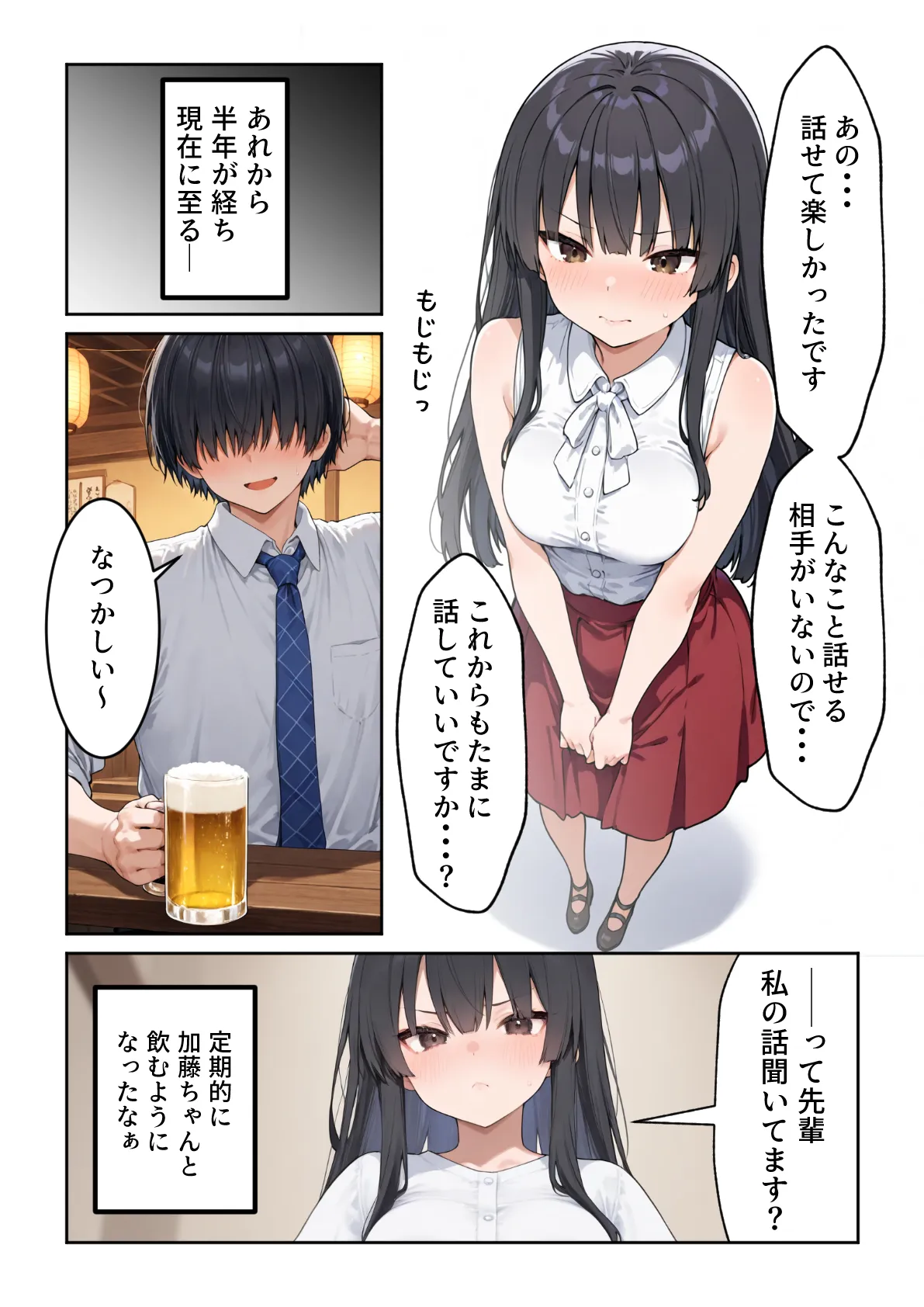 OLえっち  エロ漫画が大好きな まじめ巨乳の後輩とセックスした話 - 13ページ