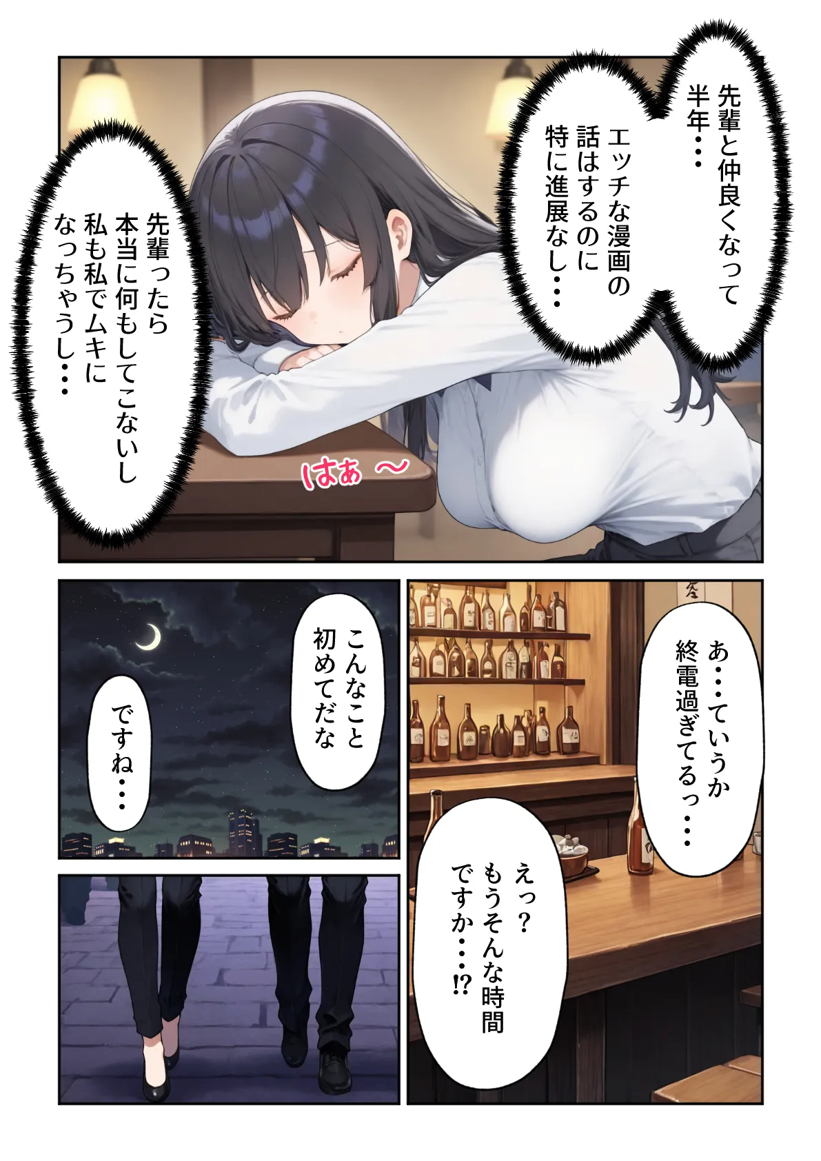 OLえっち  エロ漫画が大好きな まじめ巨乳の後輩とセックスした話 - 15ページ