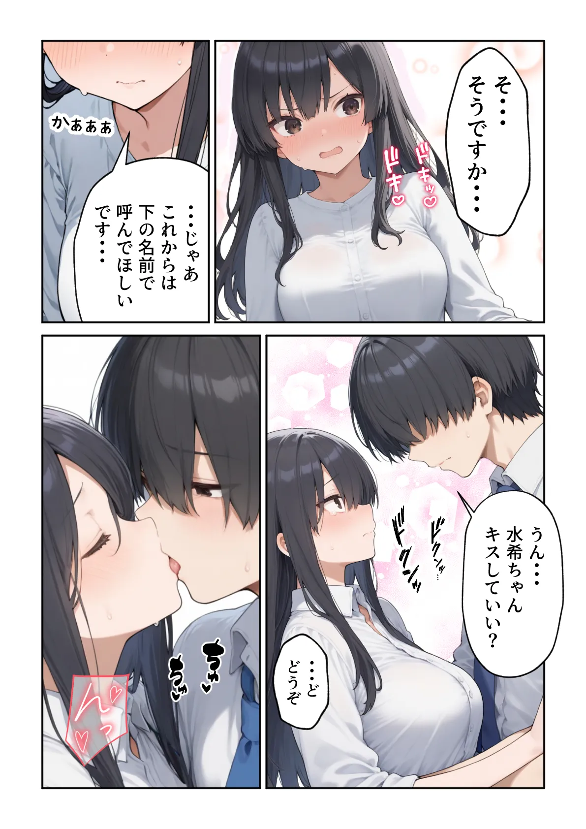 OLえっち  エロ漫画が大好きな まじめ巨乳の後輩とセックスした話 - 21ページ