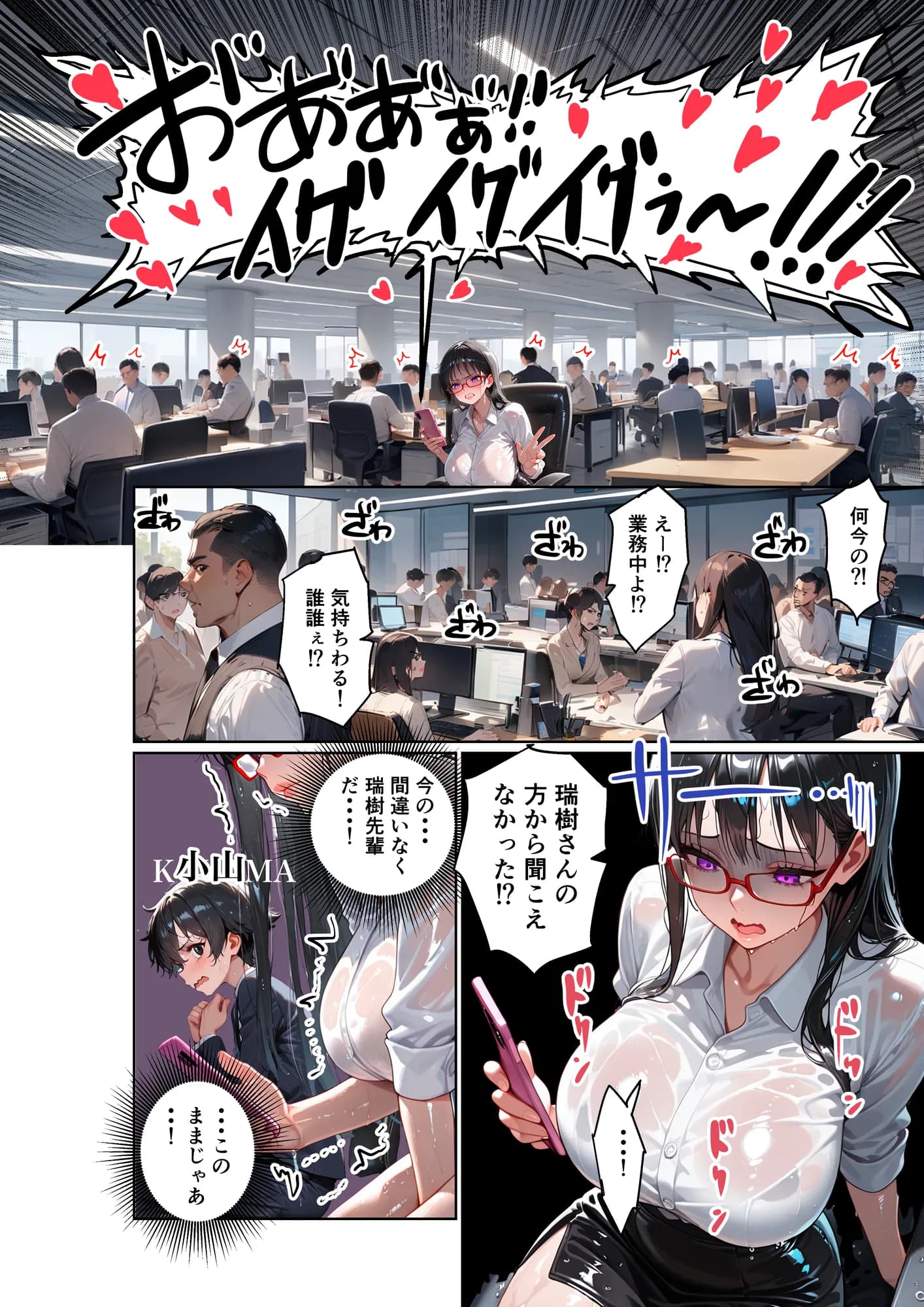 教育係エリート先輩のHな罰ゲーム-射精するアナルローズ- - 12ページ