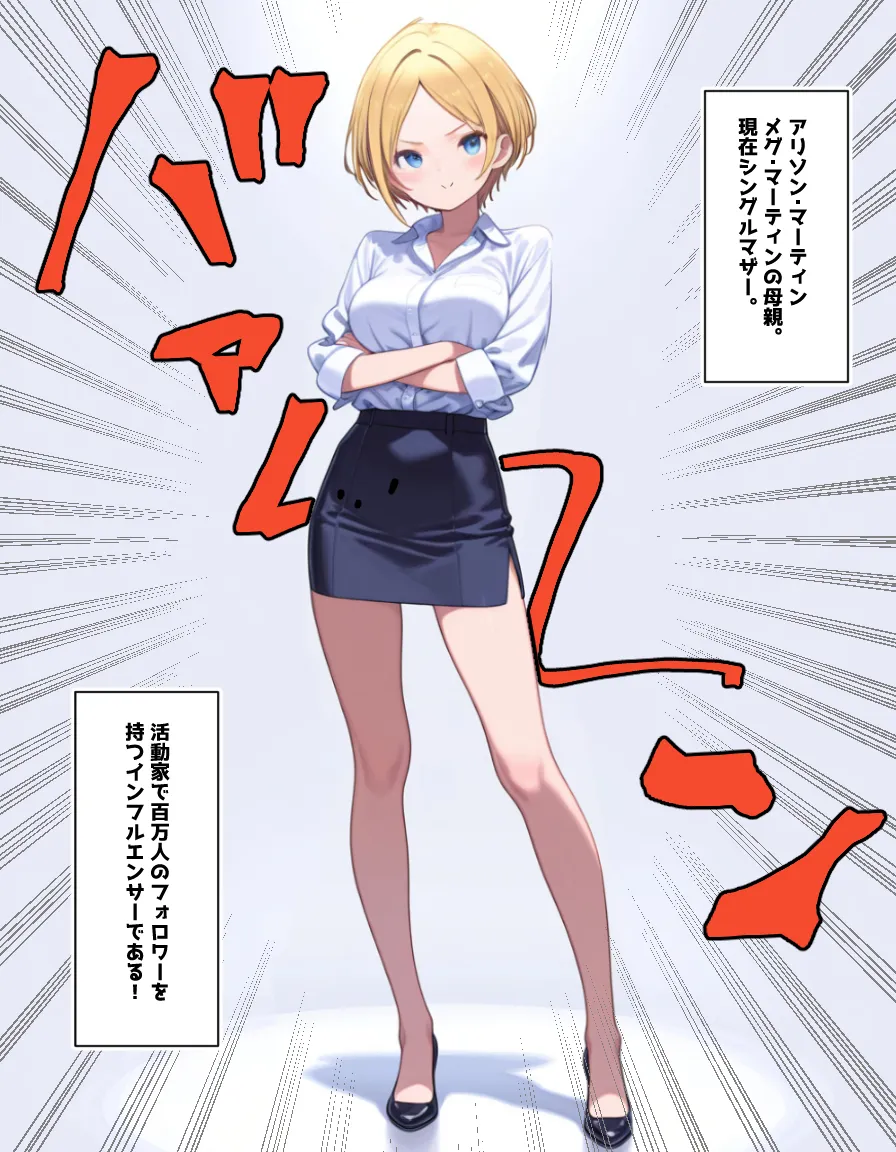 妊活学園の劣等生ー男ギライ親子編ー - 10ページ