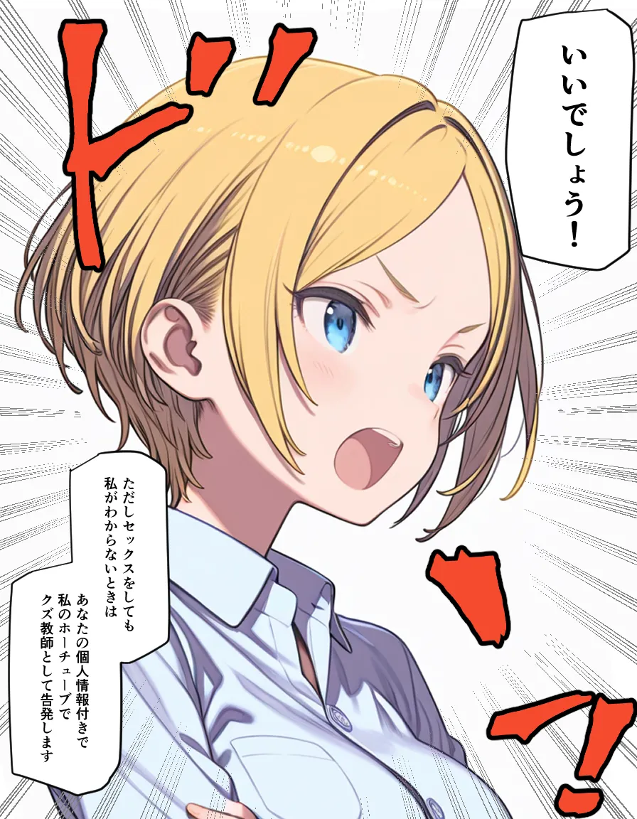 妊活学園の劣等生ー男ギライ親子編ー - 14ページ