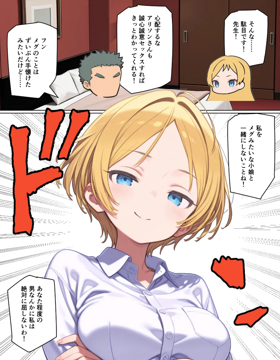 妊活学園の劣等生ー男ギライ親子編ー - 15ページ