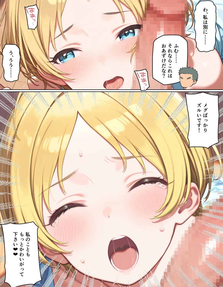 妊活学園の劣等生ー男ギライ親子編ー - 29ページ