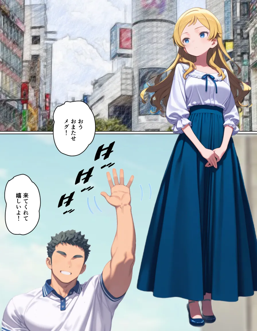 妊活学園の劣等生ー男ギライ親子編ー - 39ページ