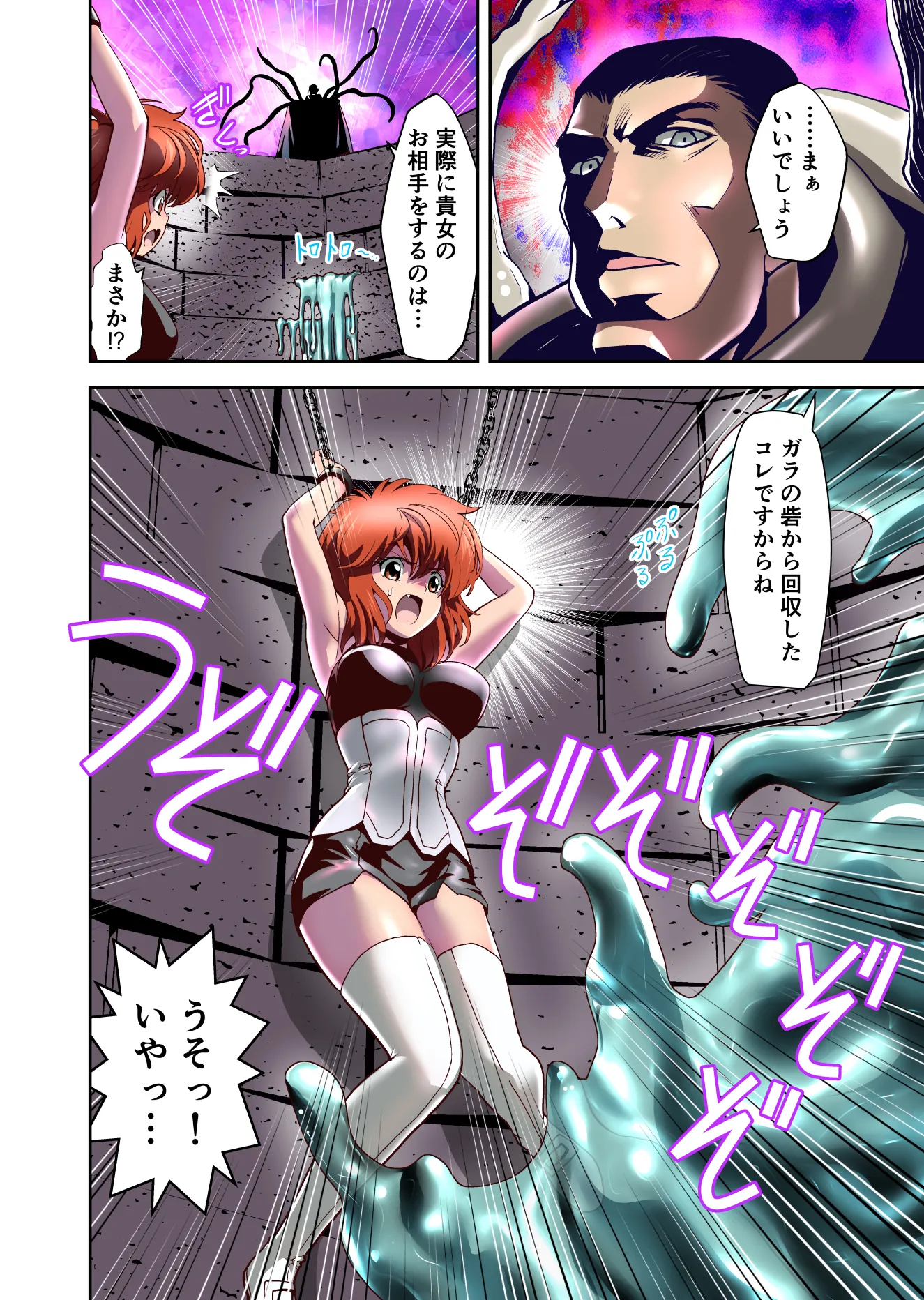 スライムリプレイ  フルカラー版 - 4ページ