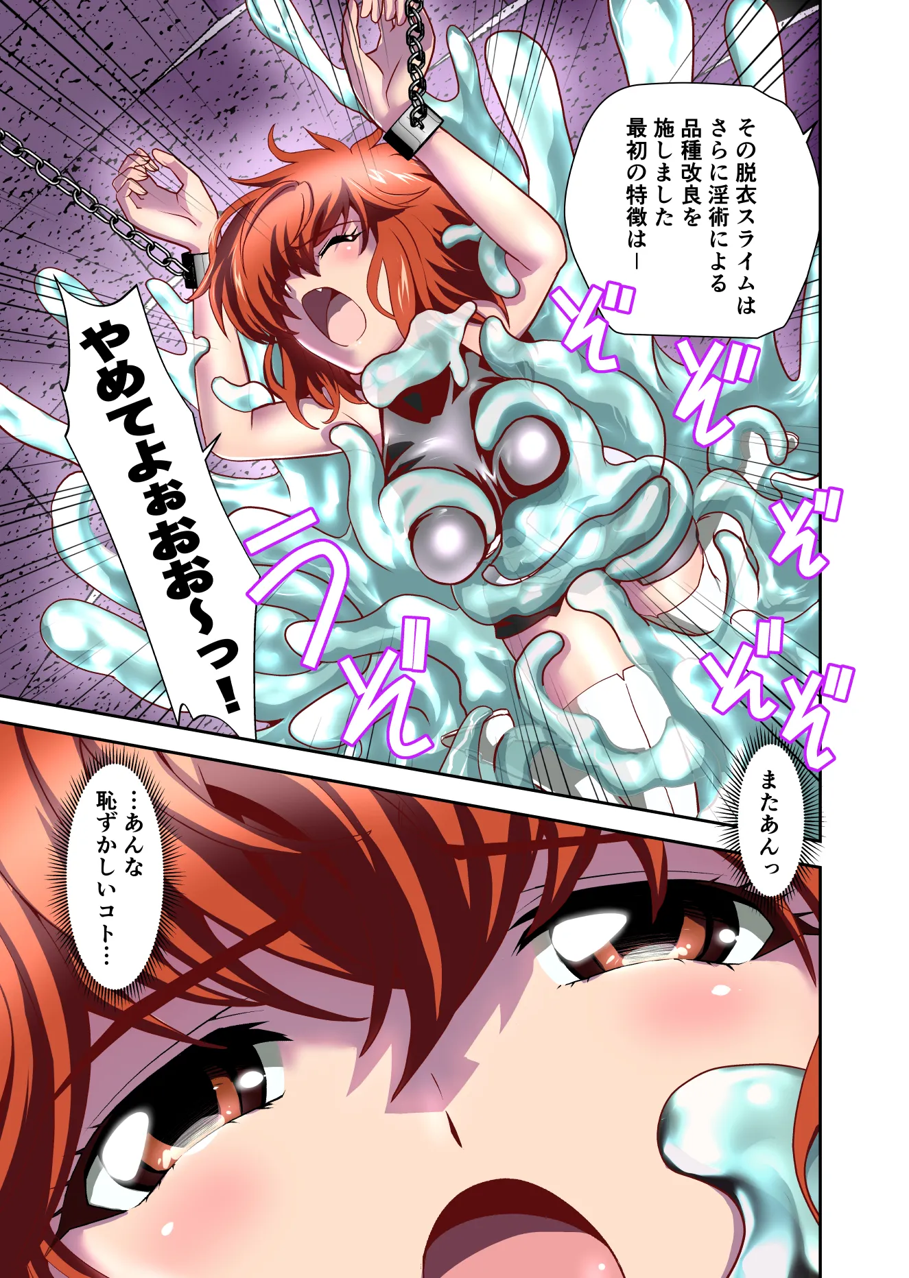 スライムリプレイ  フルカラー版 - 5ページ