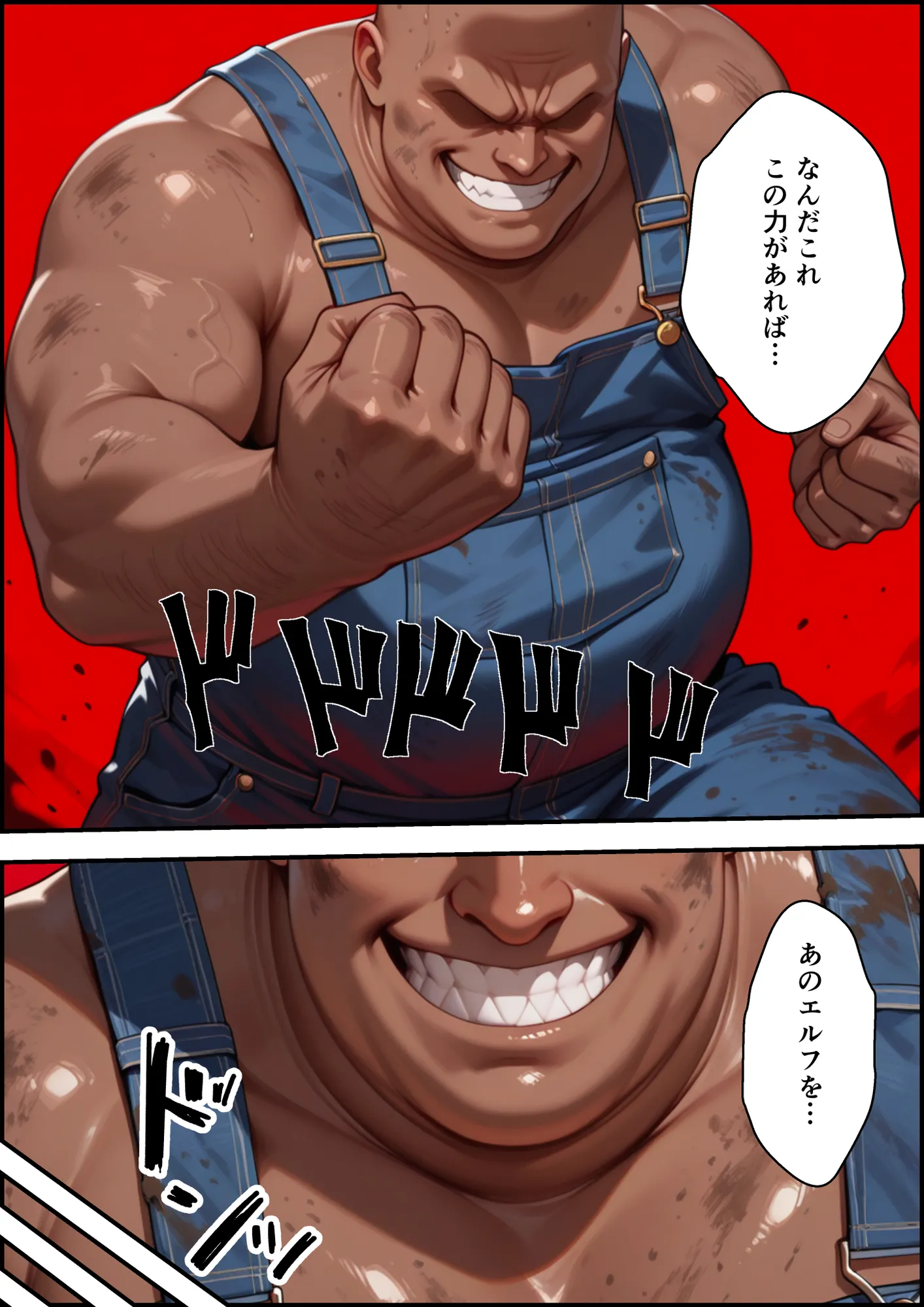 エルフ牧場を作ろう - 16ページ