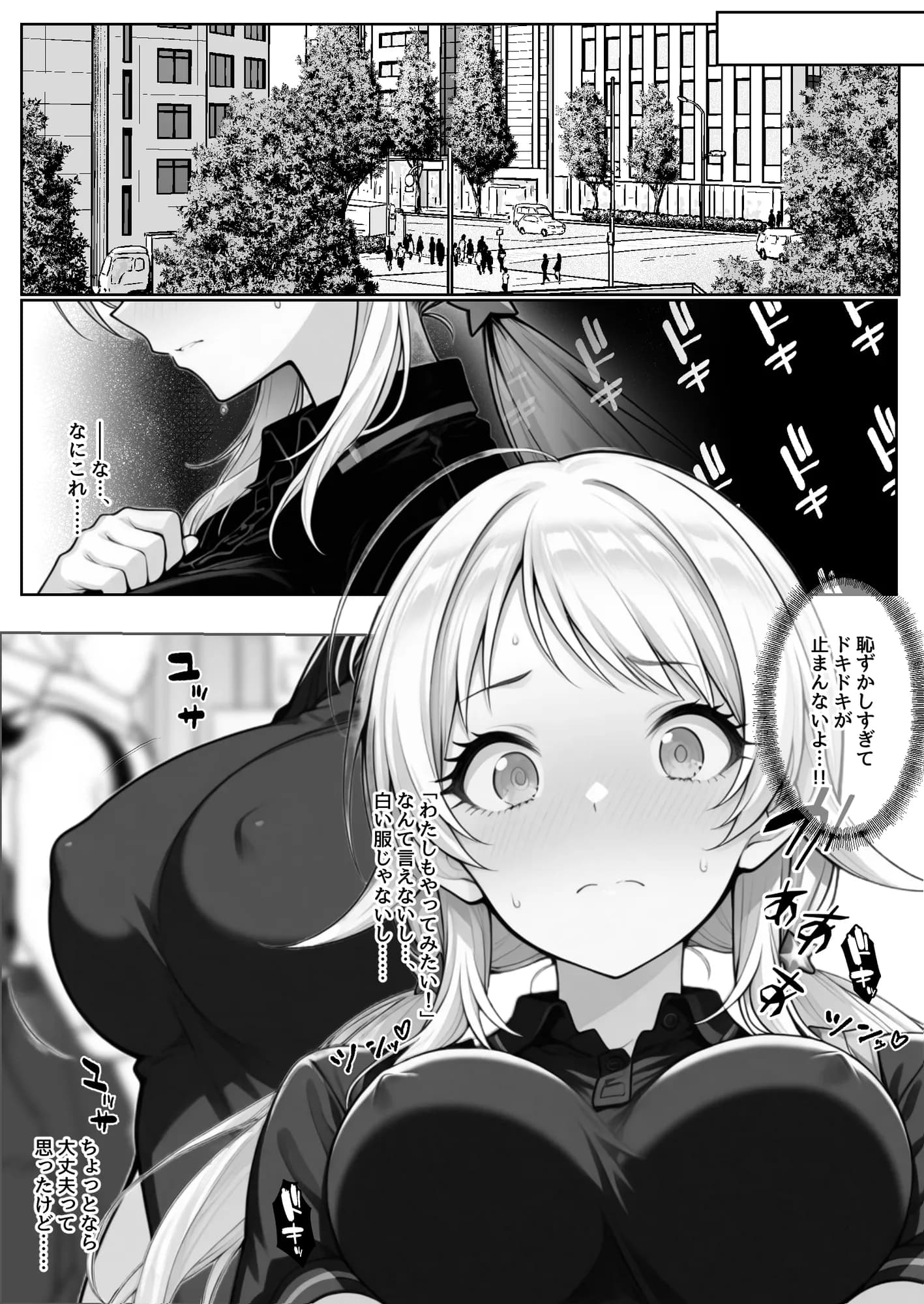 天真爛漫なクラスの人気者が女友達のオナニーを見たら露出癖にハマっちゃう話 - 八宮めぐるがアイドルになる前のifストーリー - - 8ページ