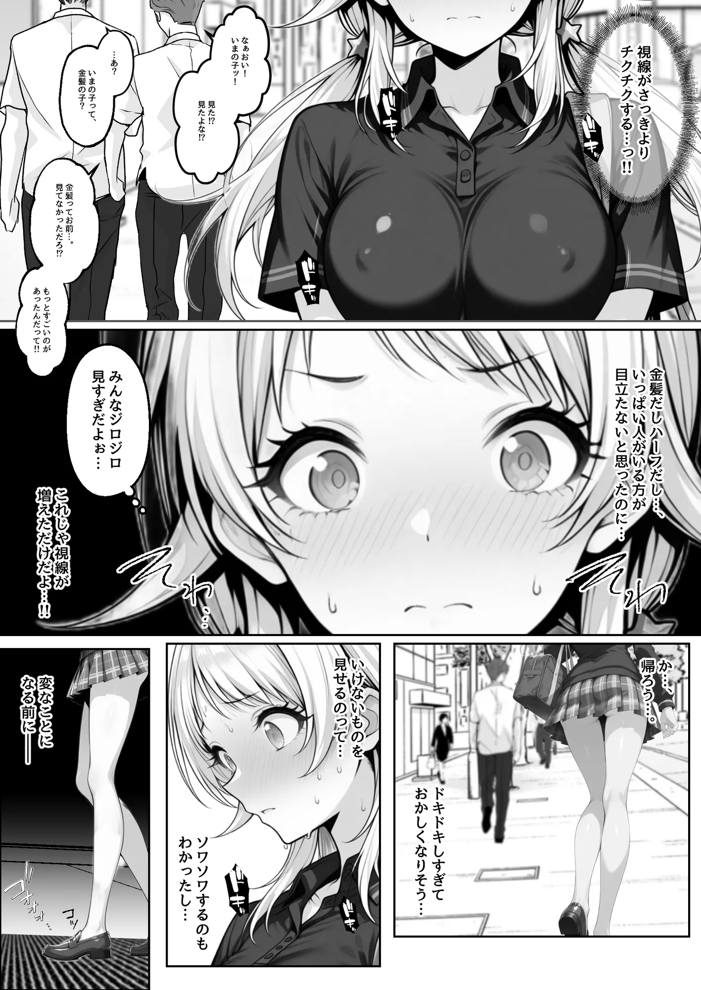 天真爛漫なクラスの人気者が女友達のオナニーを見たら露出癖にハマっちゃう話 - 八宮めぐるがアイドルになる前のifストーリー - - 9ページ