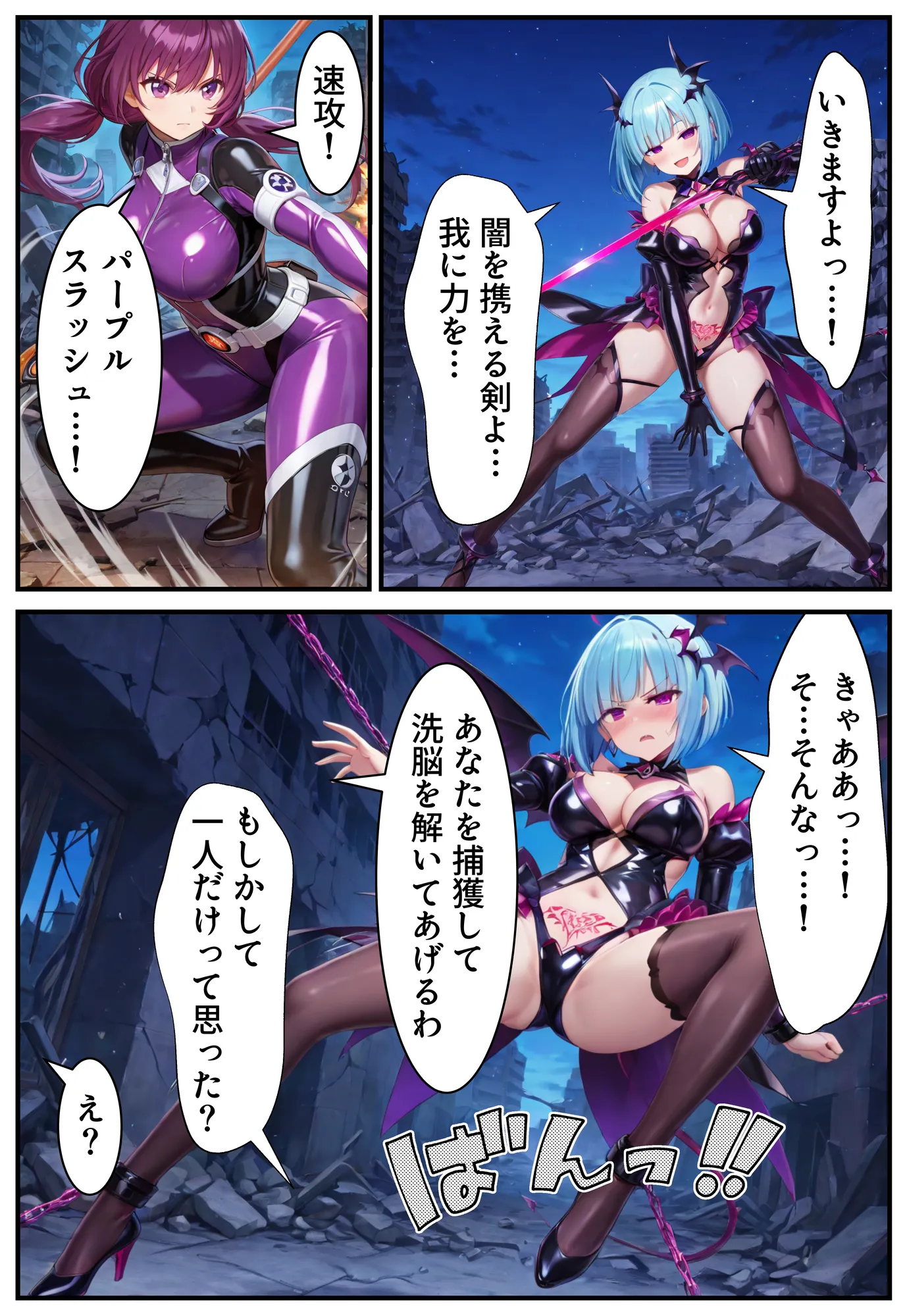 戦隊パープル悪堕ち〜最強と呼ばれた戦隊ヒロインも、魔装の誘惑には逆らえない…〜 - 12ページ