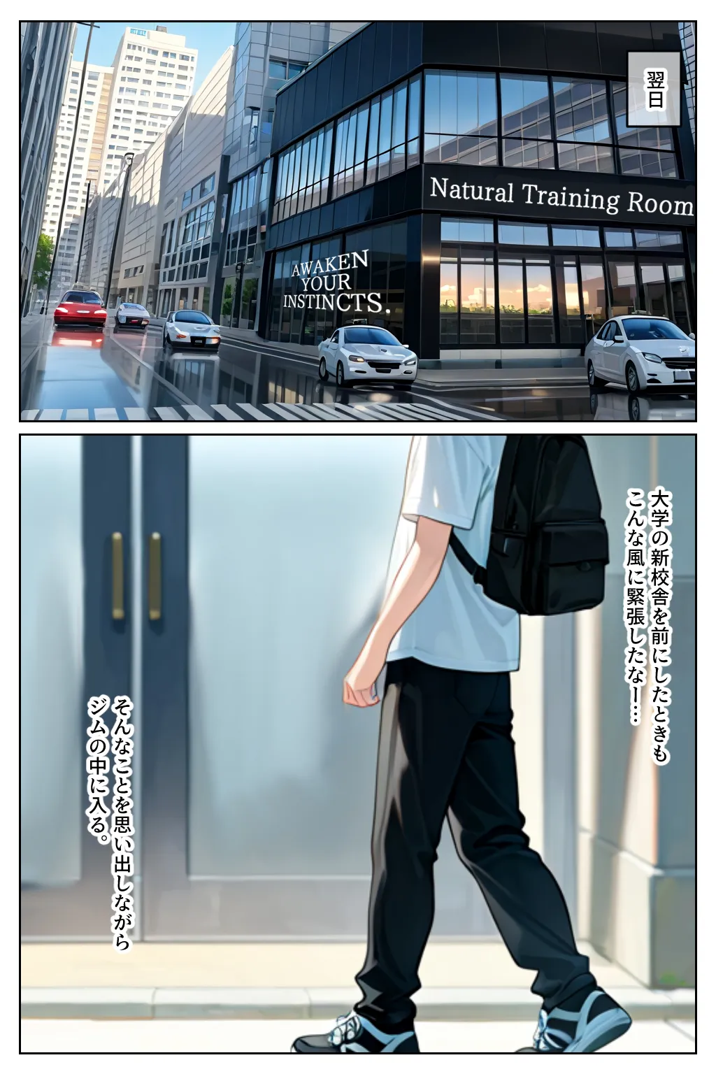 催○セクササイズジム総集編 - 9ページ