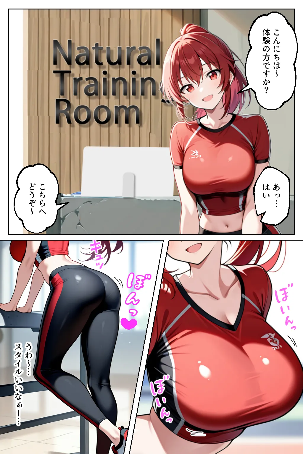 催○セクササイズジム総集編 - 10ページ