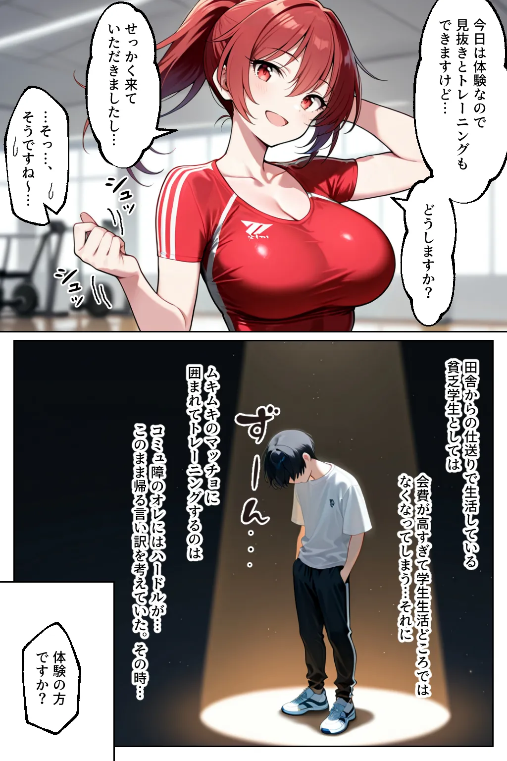 催○セクササイズジム総集編 - 19ページ