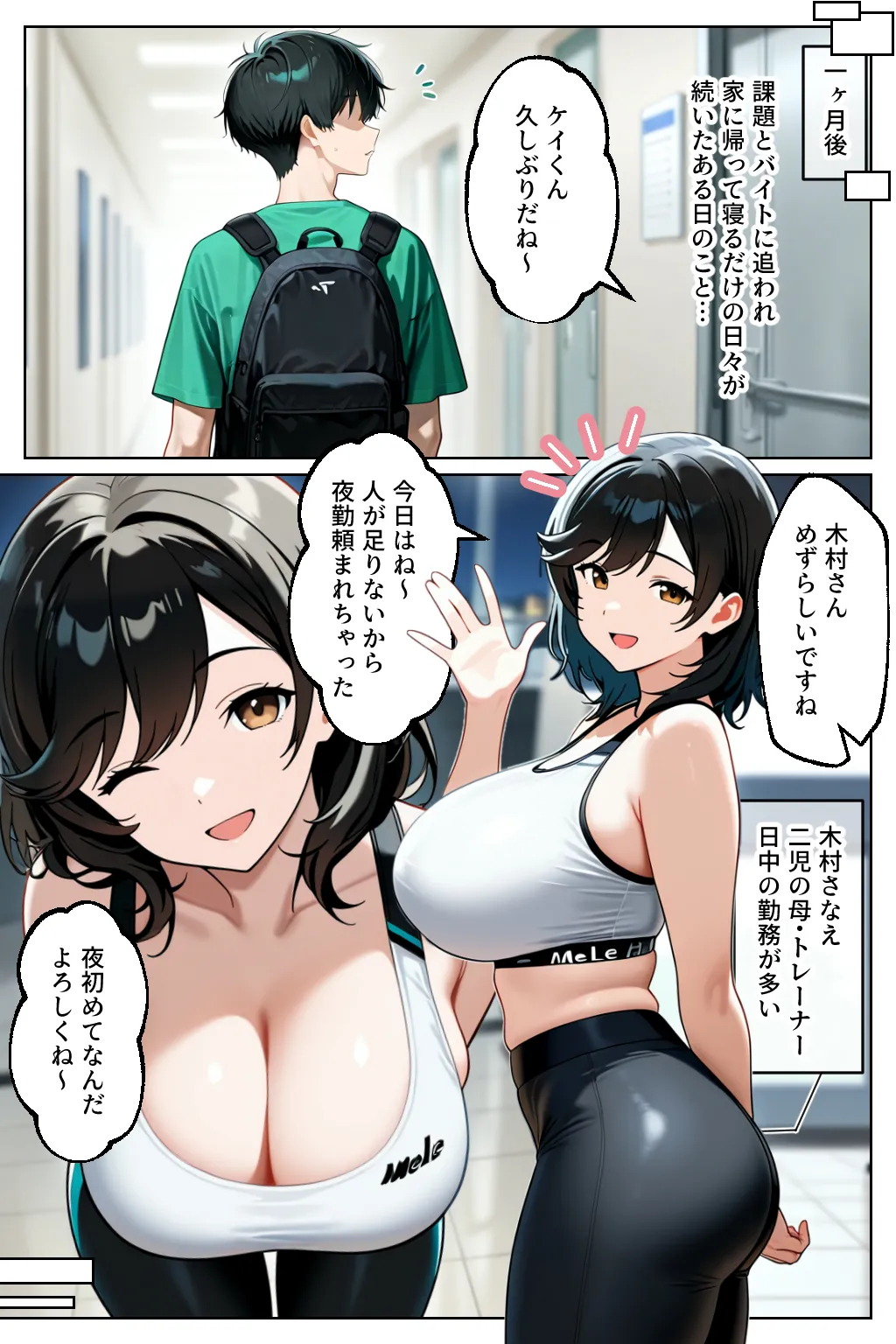 催○セクササイズジム総集編 - 36ページ