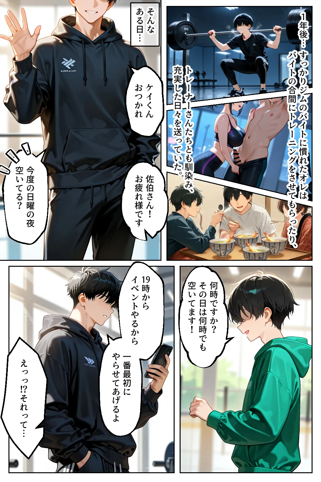 催○セクササイズジム総集編 - 40ページ