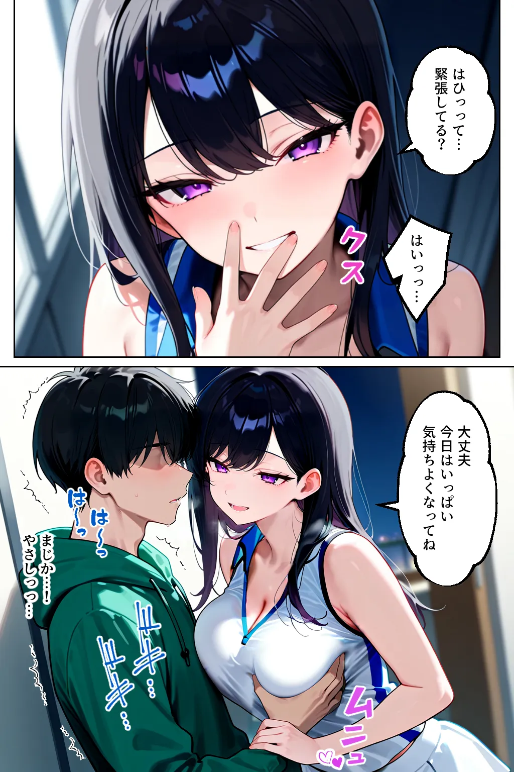 催○セクササイズジム総集編 - 43ページ