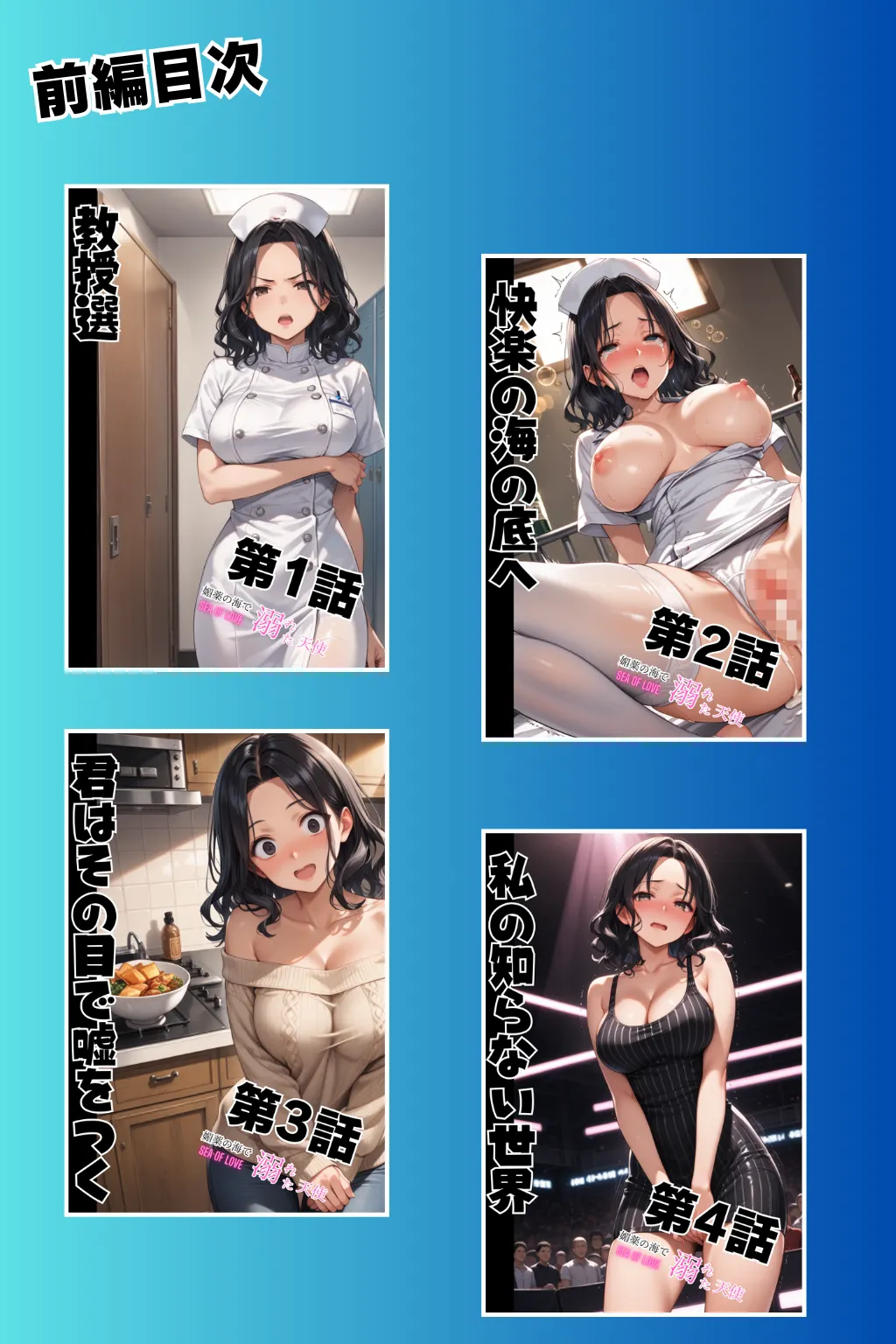 媚薬の海で溺れた天使 飯島瑠璃 〜権力争いに利用された女〜 前編 - 3ページ