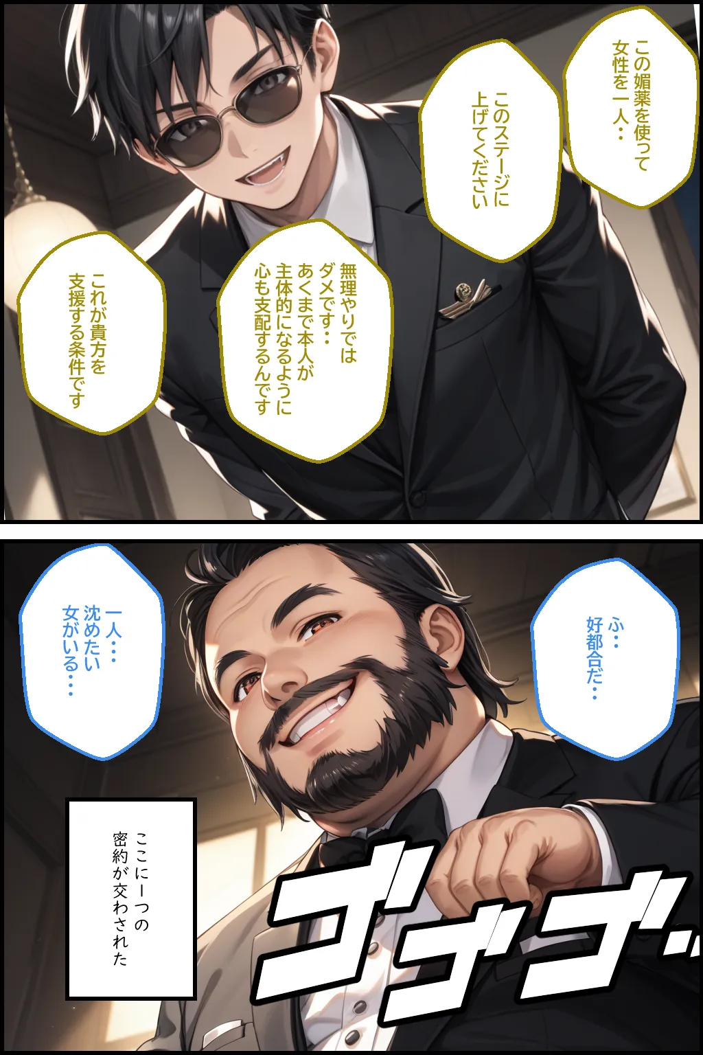 媚薬の海で溺れた天使 飯島瑠璃 〜権力争いに利用された女〜 前編 - 5ページ