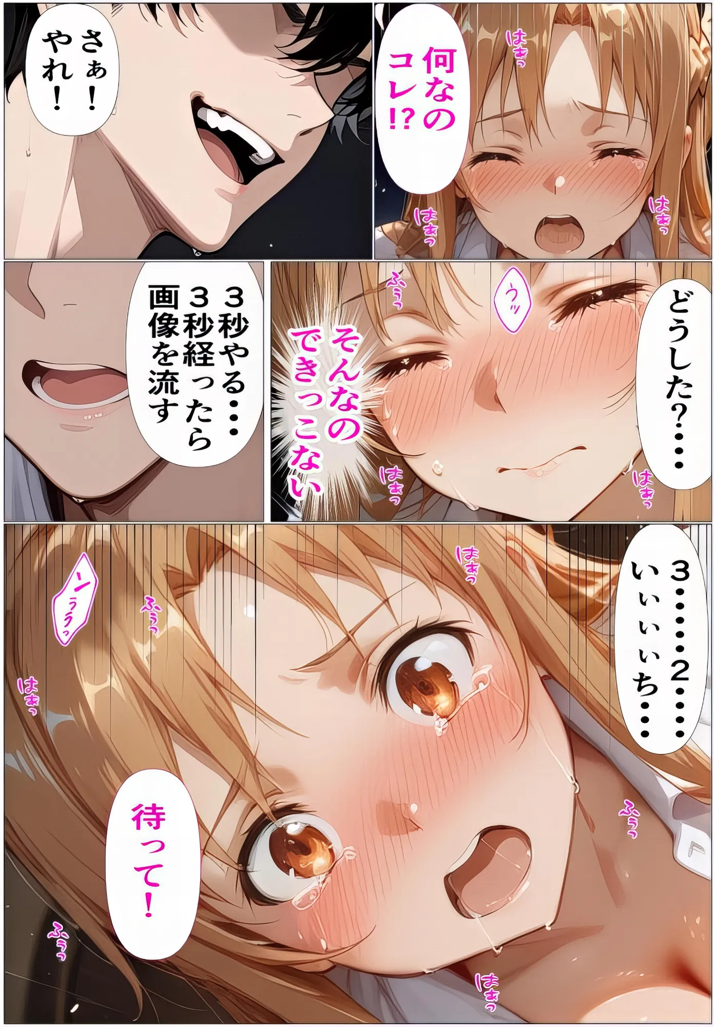 黒の剣士の三角関係6 ガラス檻の肉便器〜配信視線と複数挿入に全身を食い荒らされて〜 - 19ページ