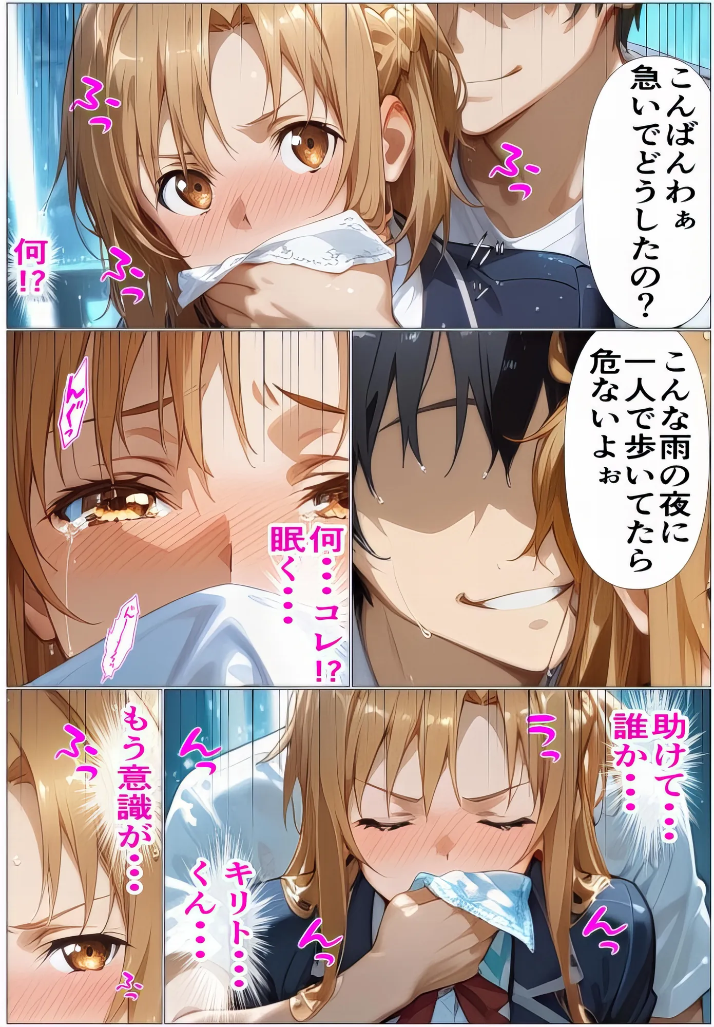 黒の剣士の三角関係6 ガラス檻の肉便器〜配信視線と複数挿入に全身を食い荒らされて〜 - 22ページ