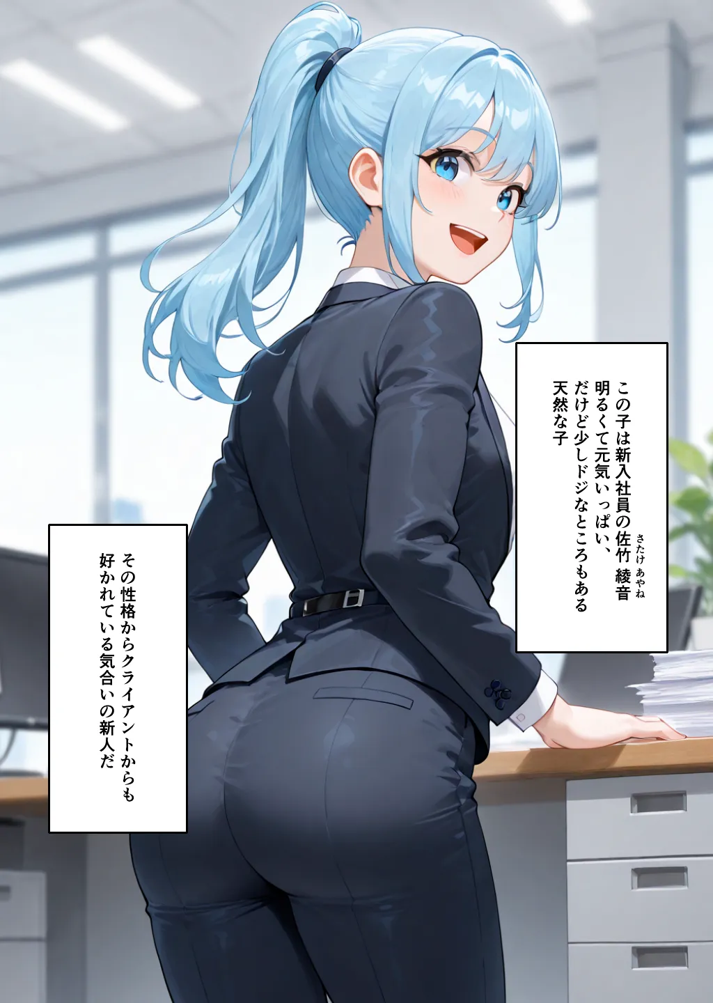 社内恋愛って甘すぎる 〜新人社員編〜 - 14ページ