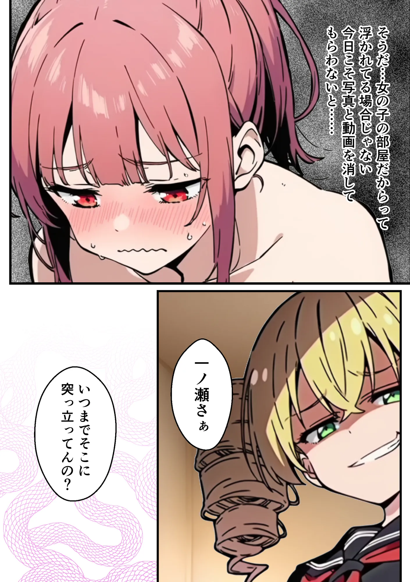 男の娘、メスイキ調教。 - 38ページ