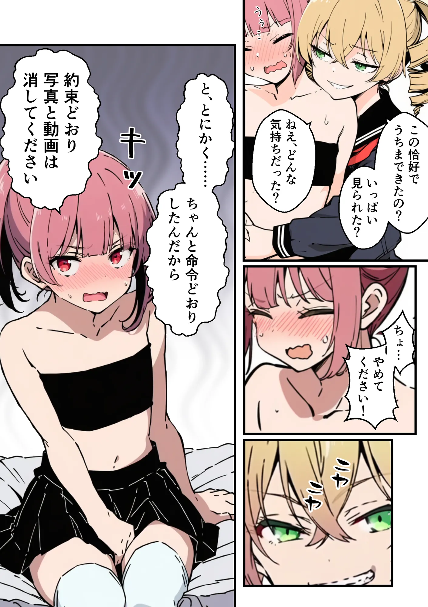 男の娘、メスイキ調教。 - 40ページ