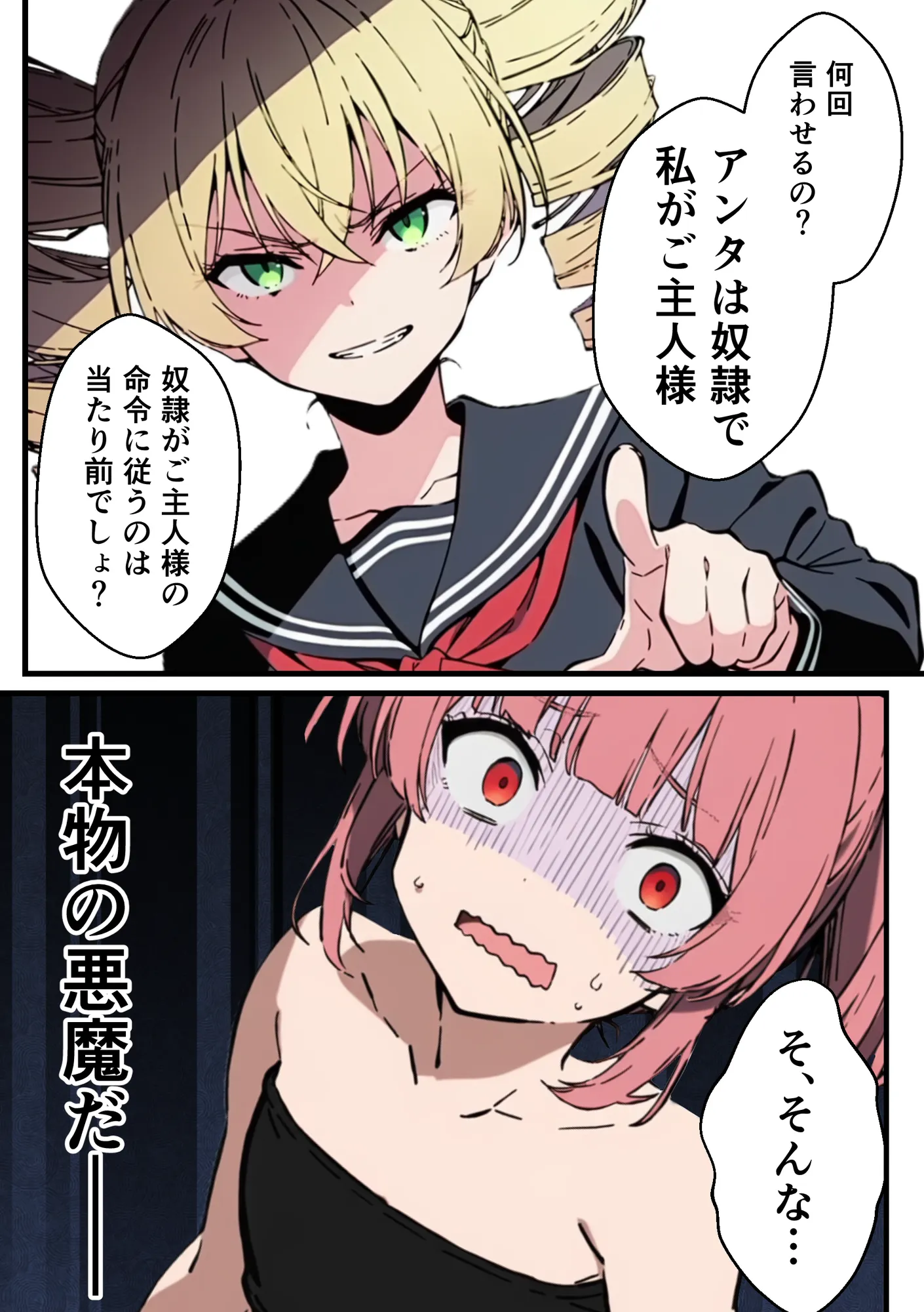 男の娘、メスイキ調教。 - 42ページ