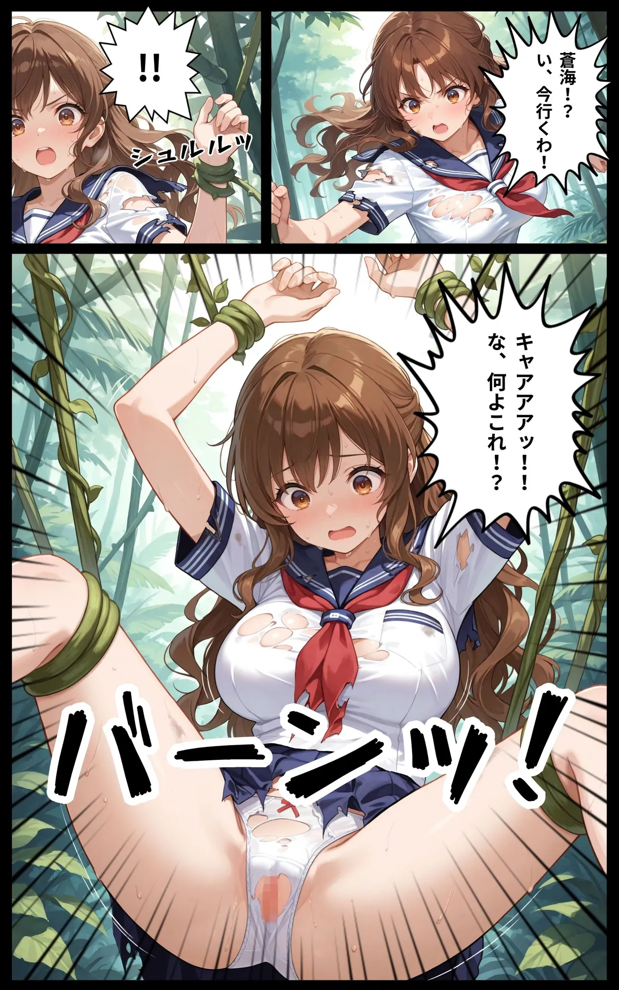 【コミック版】淫蟲島〜Nightmare of Evolution〜 - 16ページ