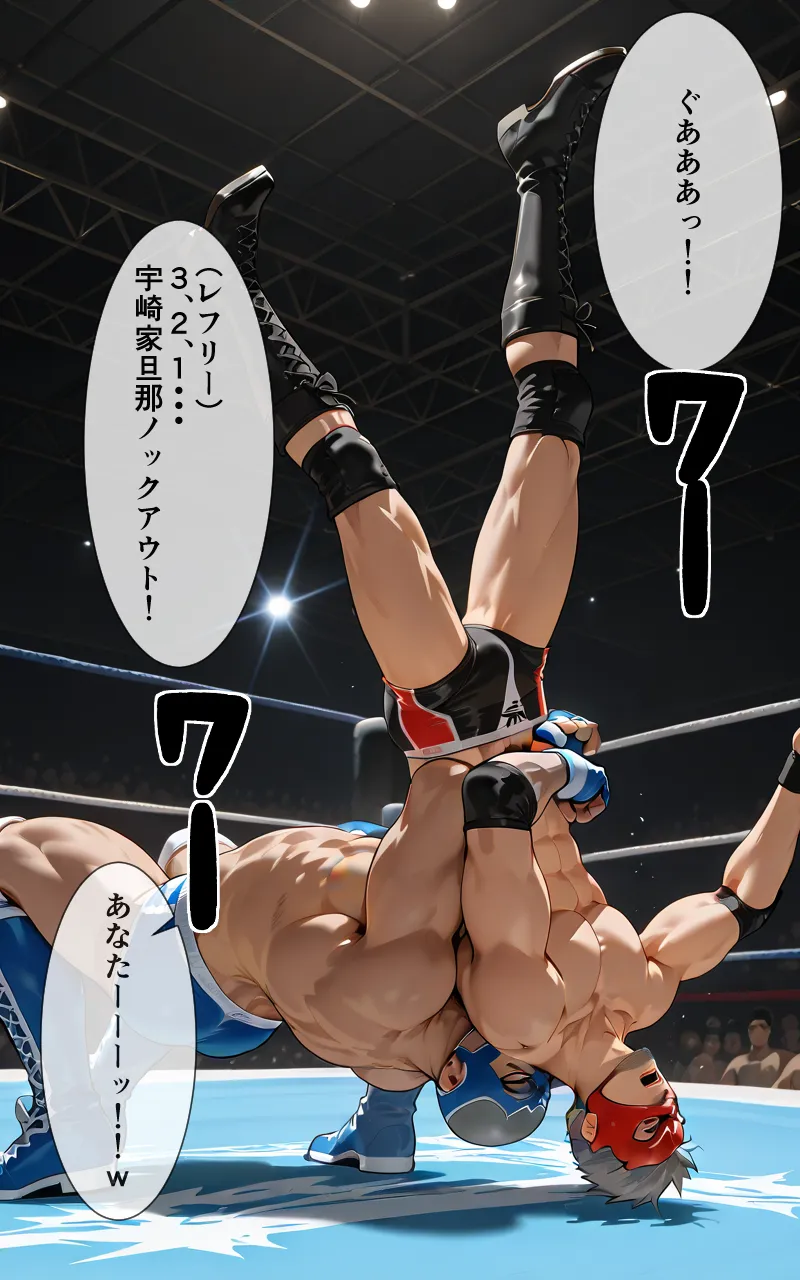 宇崎月ハーレムNTR快楽堕ち5 NTRタッグレスリング - 4ページ