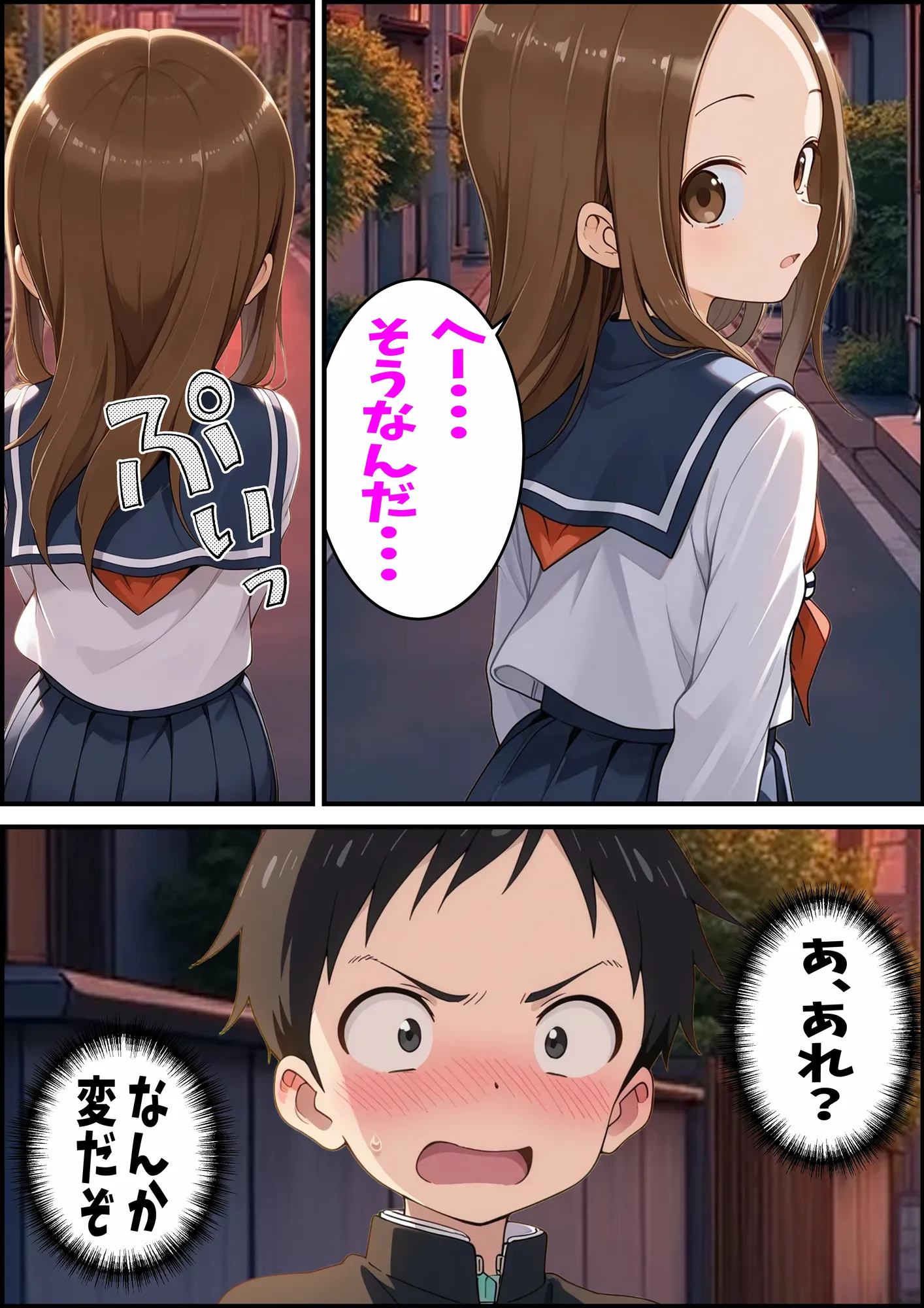 からかい上手の高〇さん 高木さんの王様ゲーム - 10ページ