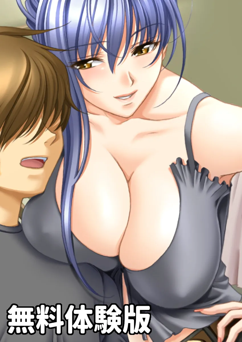 アニキみたいに慕っていたネトゲガチ勢が爆乳美女でセフレにされた話 - 1ページ