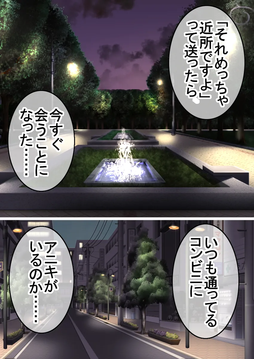 アニキみたいに慕っていたネトゲガチ勢が爆乳美女でセフレにされた話 - 6ページ