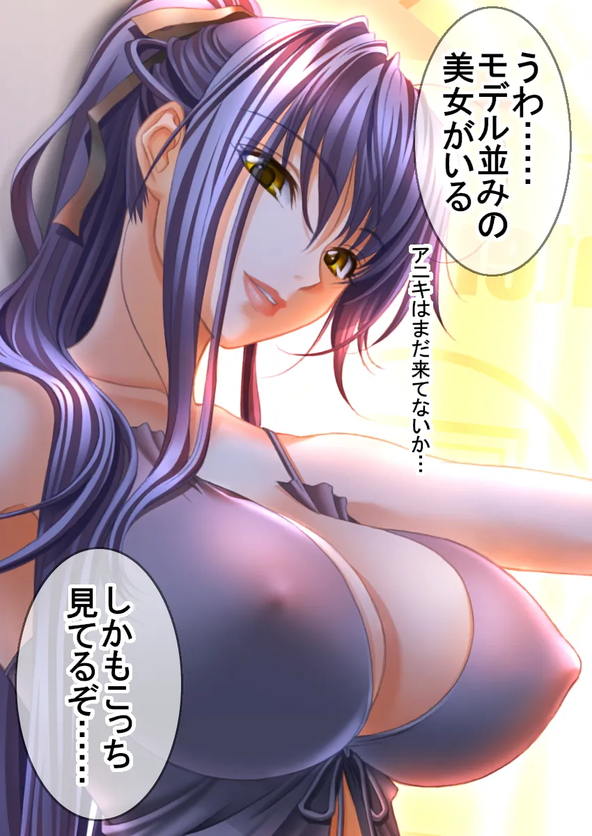 アニキみたいに慕っていたネトゲガチ勢が爆乳美女でセフレにされた話 - 7ページ