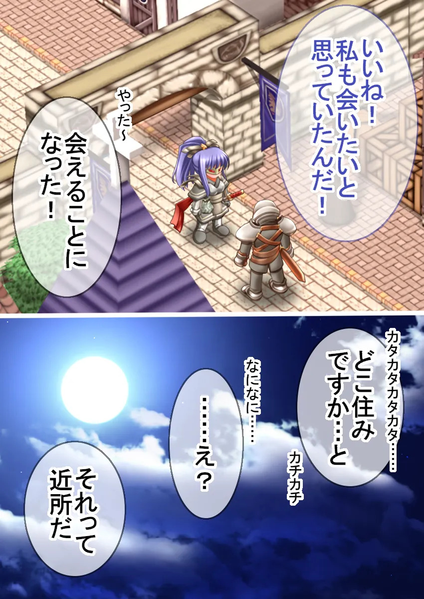 アニキみたいに慕っていたネトゲガチ勢が爆乳美女でセフレにされた話 - 44ページ