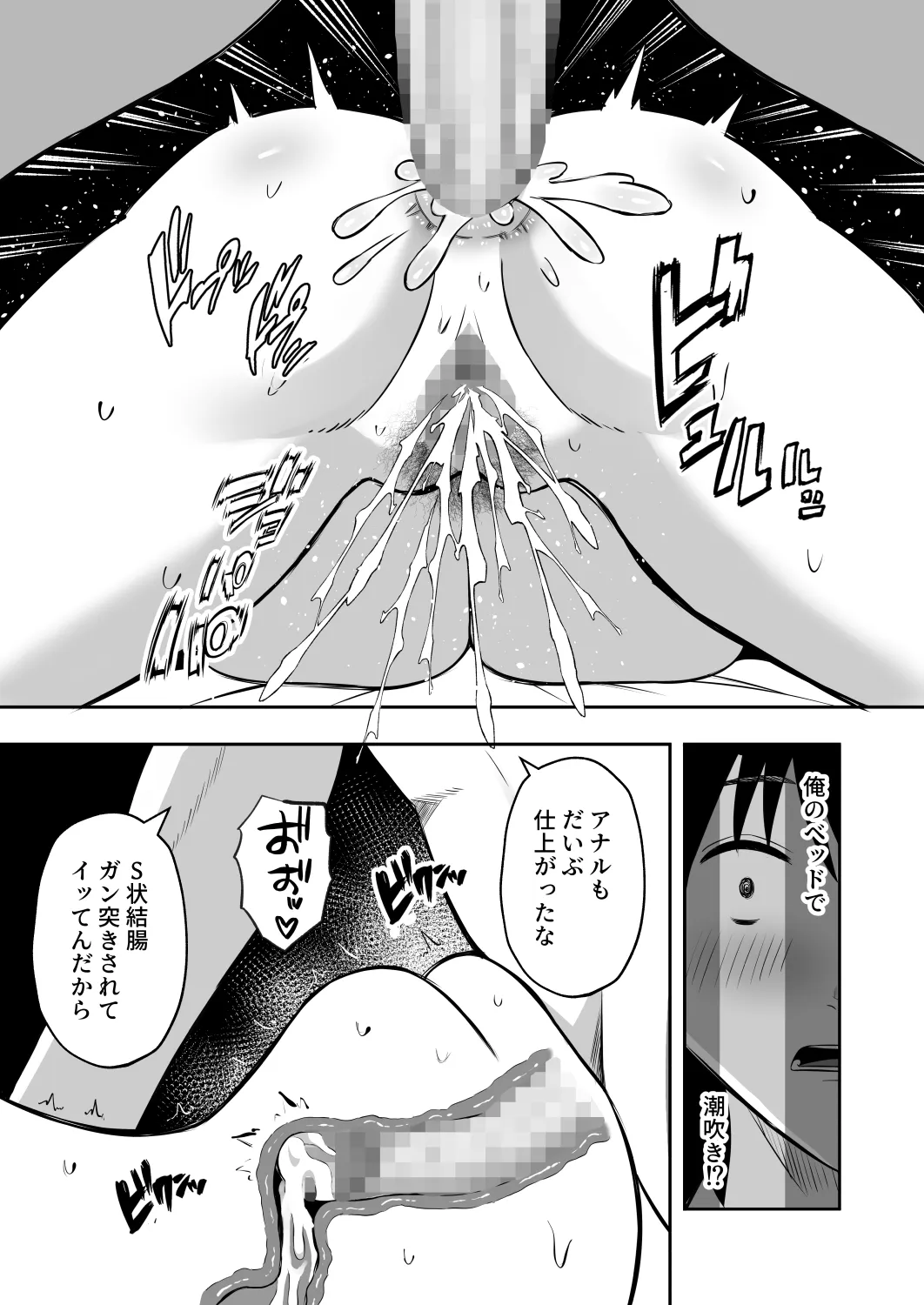 禁断の母子スワッピング2〜放課後の教室で4P乱交編〜 - 10ページ