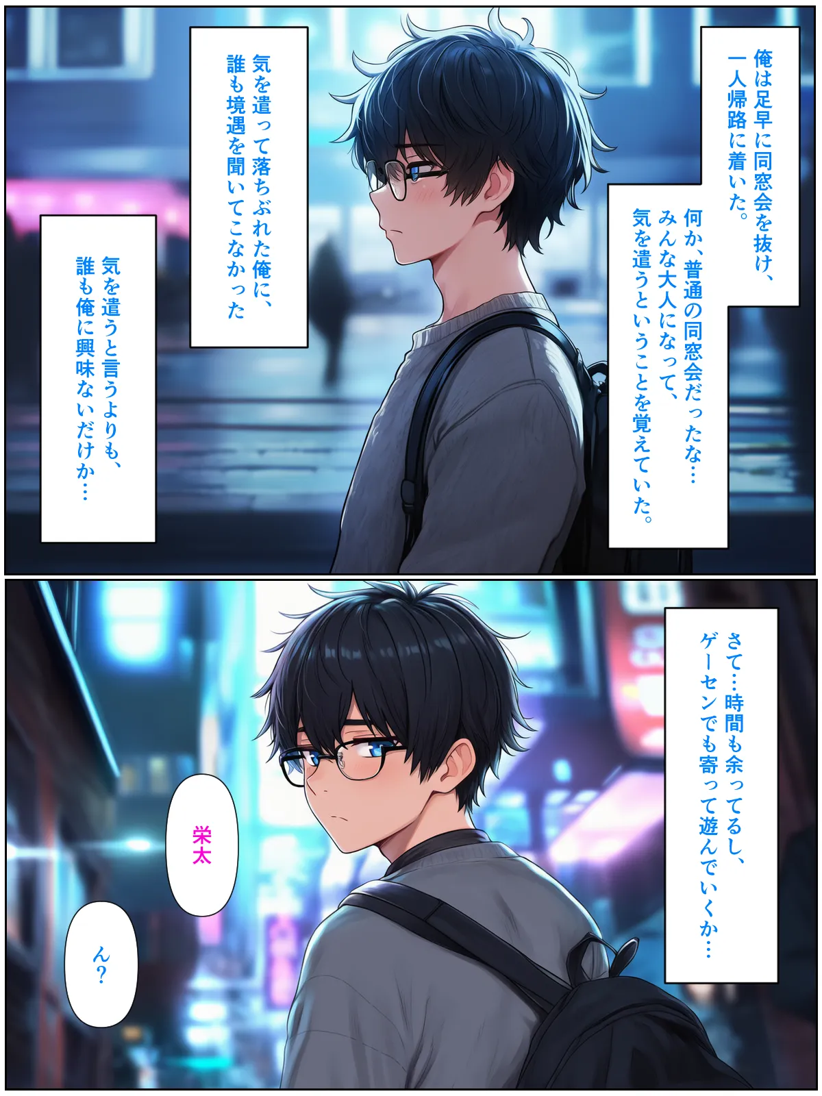 幼なじみの地味子と同窓会で再会したら、黒髪巨乳美人OLになっていた話 - 10ページ