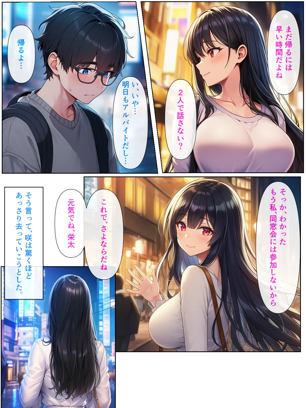 幼なじみの地味子と同窓会で再会したら、黒髪巨乳美人OLになっていた話 - 13ページ