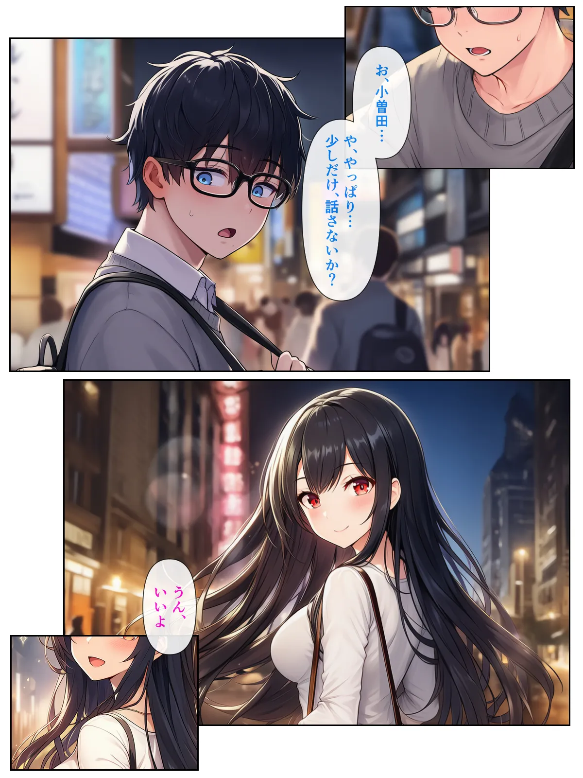 幼なじみの地味子と同窓会で再会したら、黒髪巨乳美人OLになっていた話 - 14ページ