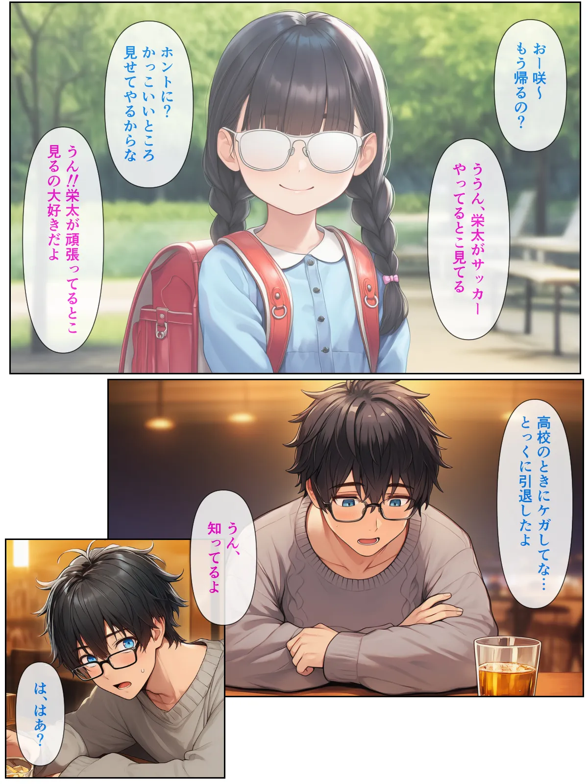 幼なじみの地味子と同窓会で再会したら、黒髪巨乳美人OLになっていた話 - 17ページ