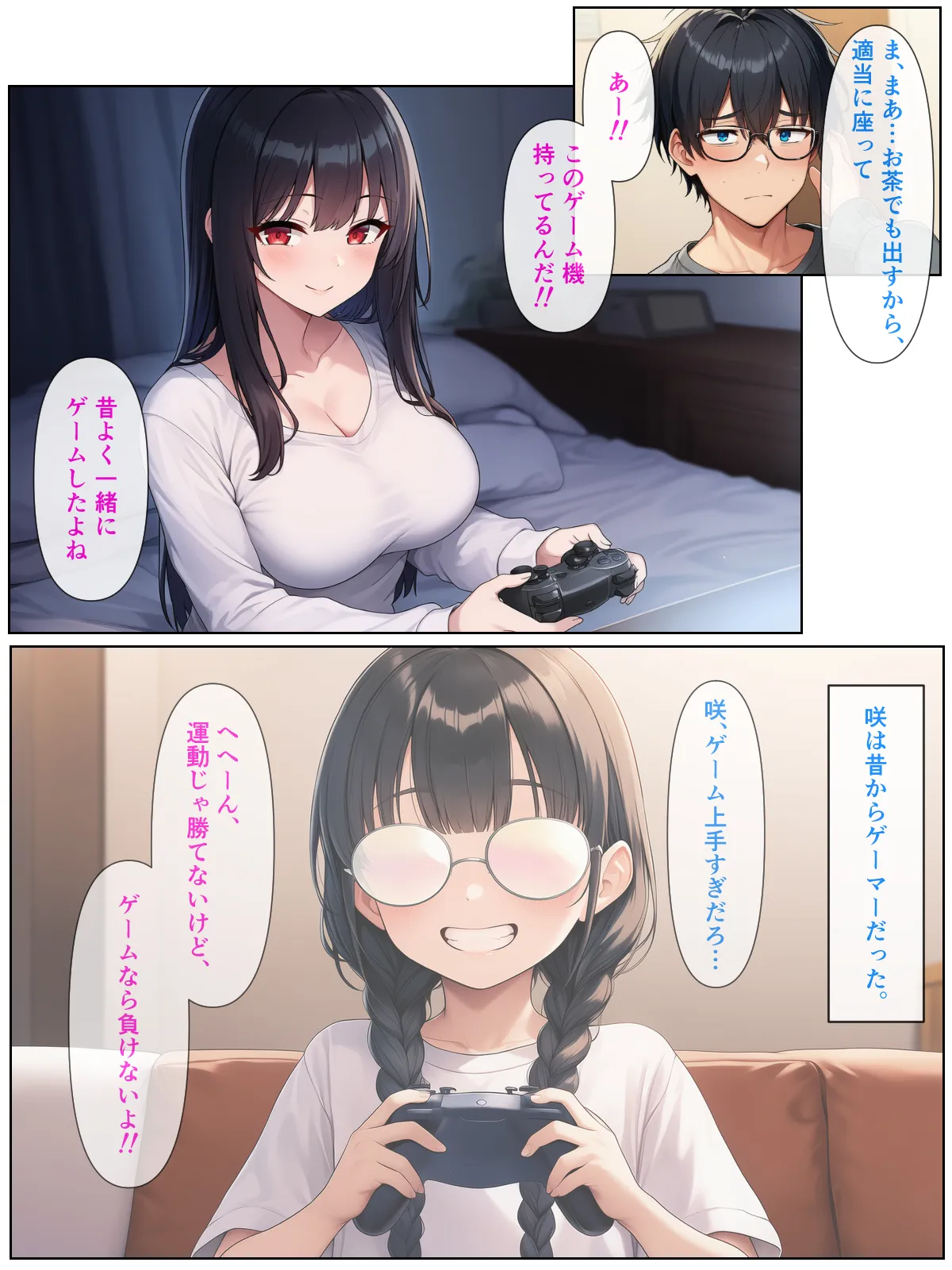 幼なじみの地味子と同窓会で再会したら、黒髪巨乳美人OLになっていた話 - 22ページ