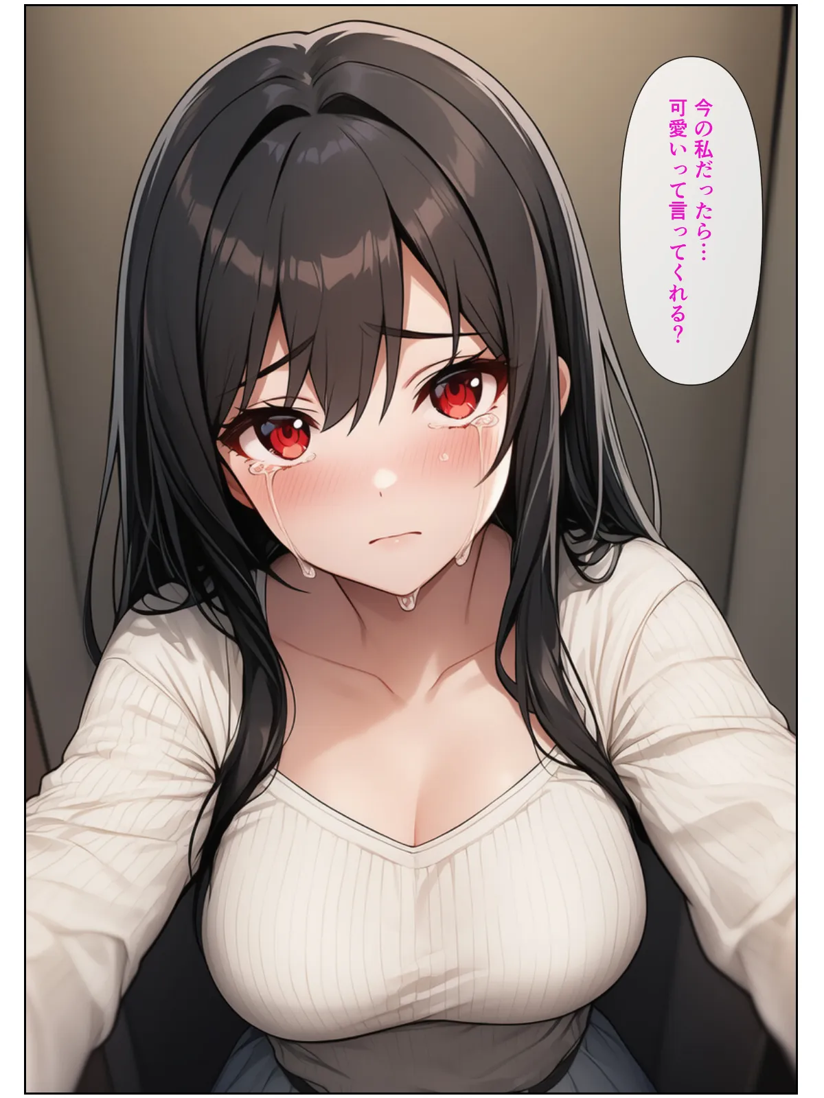 幼なじみの地味子と同窓会で再会したら、黒髪巨乳美人OLになっていた話 - 28ページ