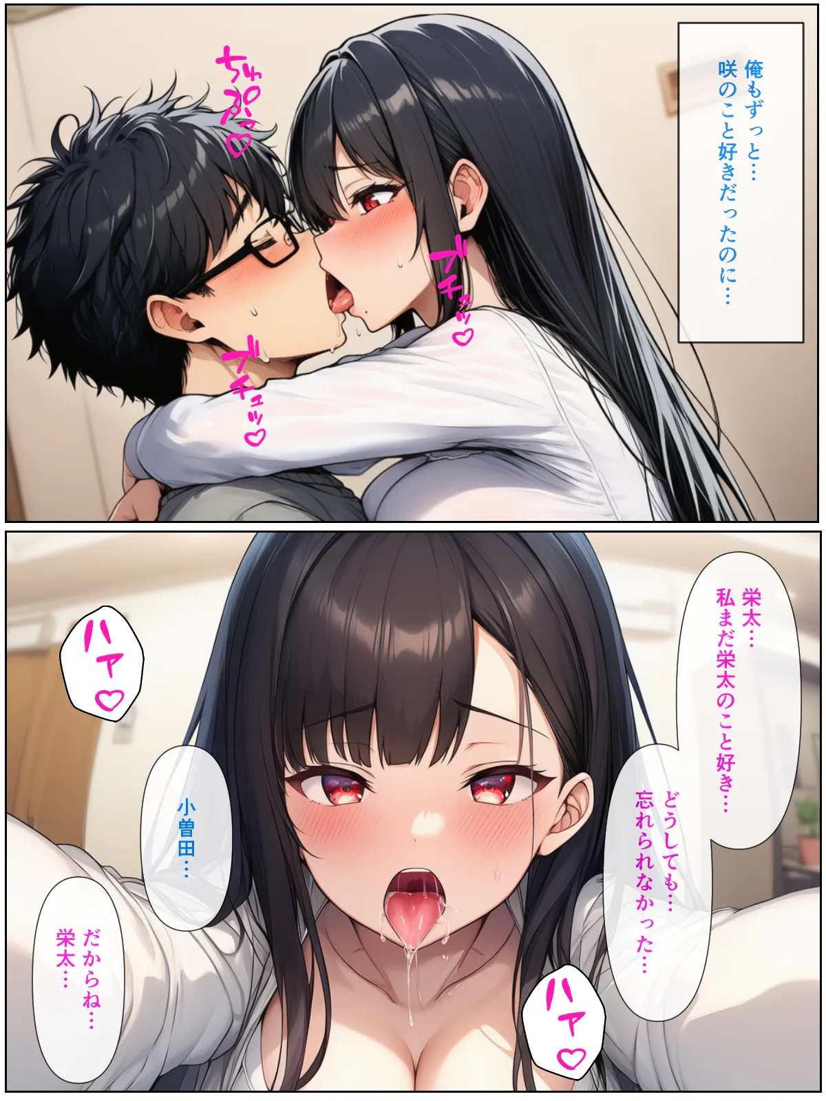 幼なじみの地味子と同窓会で再会したら、黒髪巨乳美人OLになっていた話 - 30ページ