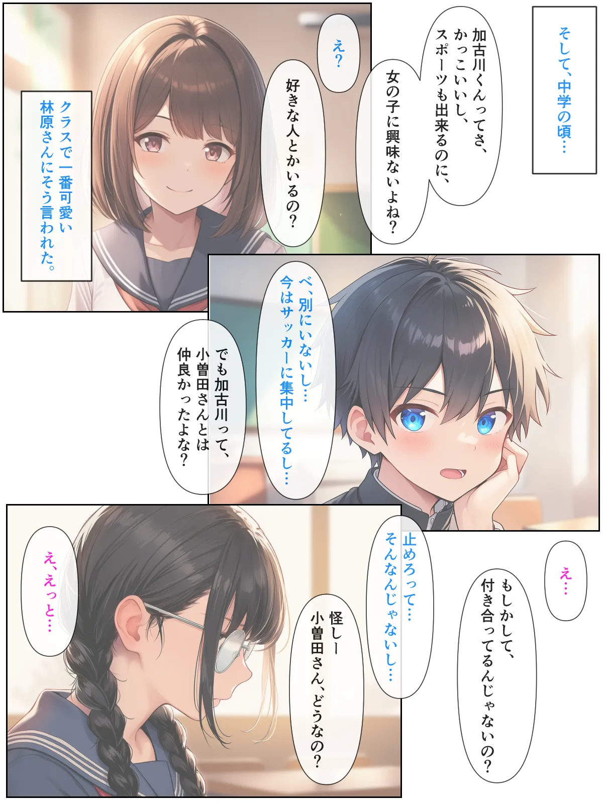 幼なじみの地味子と同窓会で再会したら、黒髪巨乳美人OLになっていた話 - 34ページ