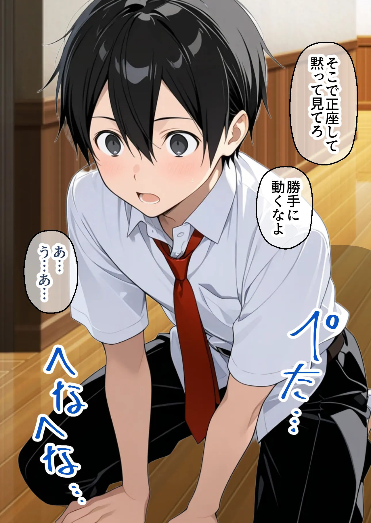 制服アスナを催●スキルで寝取って快楽堕ちさせたったw【漫画58P ソードアートオンライ●】 - 4ページ