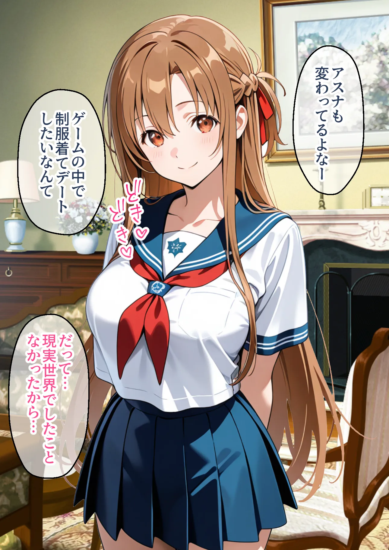 制服アスナを催●スキルで寝取って快楽堕ちさせたったw【漫画58P ソードアートオンライ●】 - 10ページ