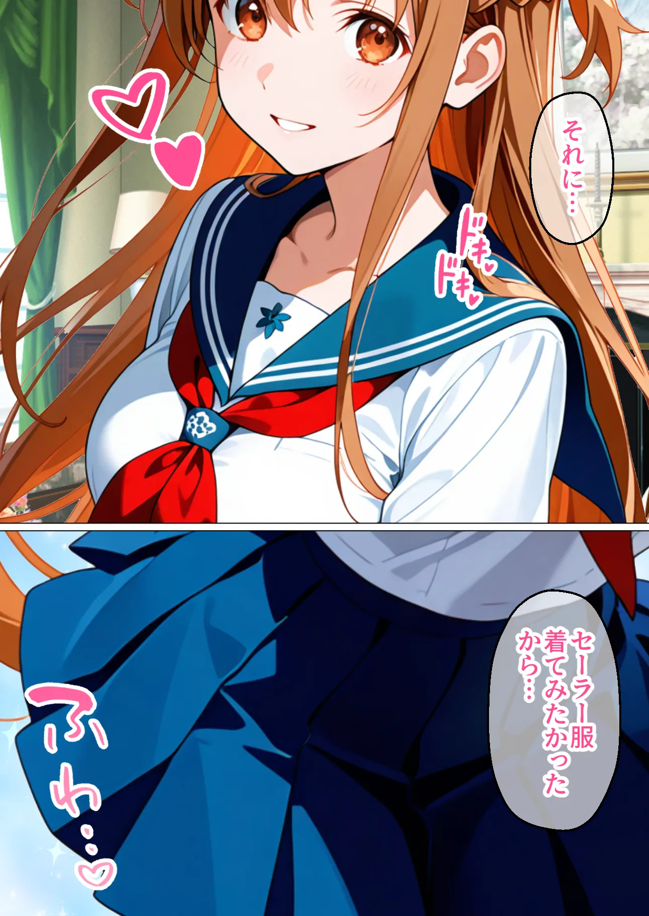 制服アスナを催●スキルで寝取って快楽堕ちさせたったw【漫画58P ソードアートオンライ●】 - 11ページ